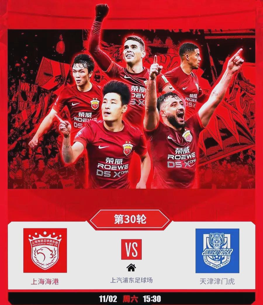 关于迎来巅峰对决，中超夺冠路上竞逐的信息